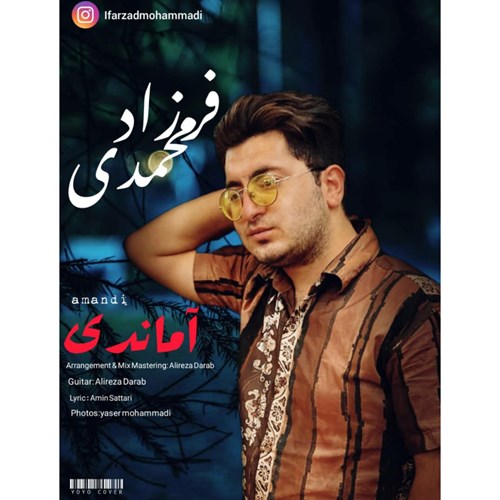فرزاد محمدی آماندی